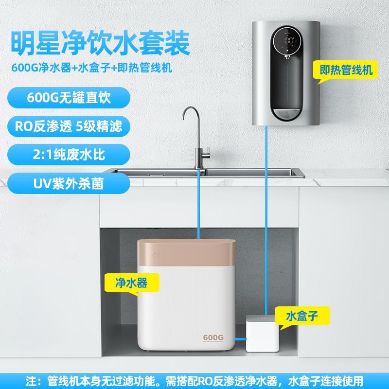 管线机家用壁挂时光旧巷式台立两用适用净水器超薄即热型饮水机 银灰色 温热_730