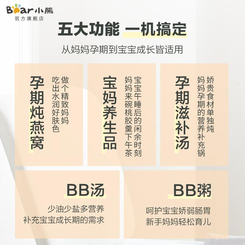 小熊婴儿电饭煲bb煲粥电饭锅多功能宝宝炖锅辅食锅幼儿童煮粥神器_790