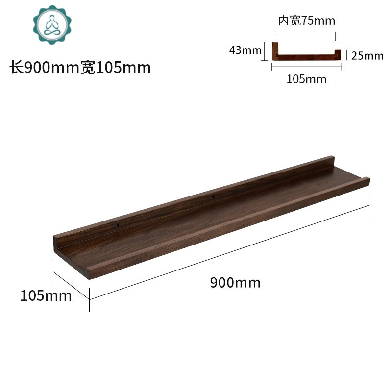 实木墙上置物架免打孔壁挂客厅一字隔板电视墙面装饰一字板置物架 封后 胡桃色长900×宽105_65