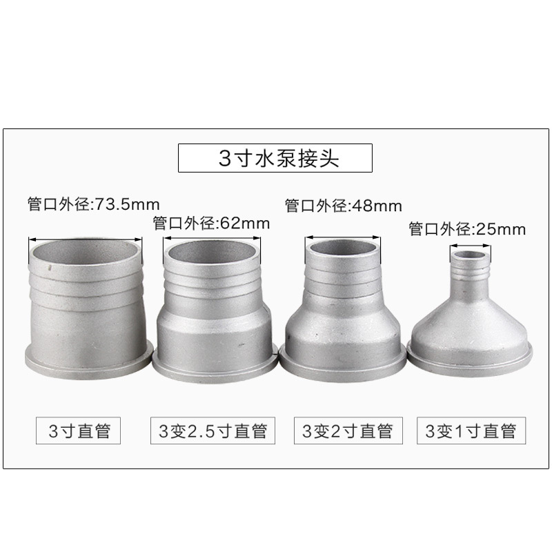 汽油机闪电客自吸水泵配件铝制直管2寸2.5/3寸4寸变接头进用 4变2.5寸直管