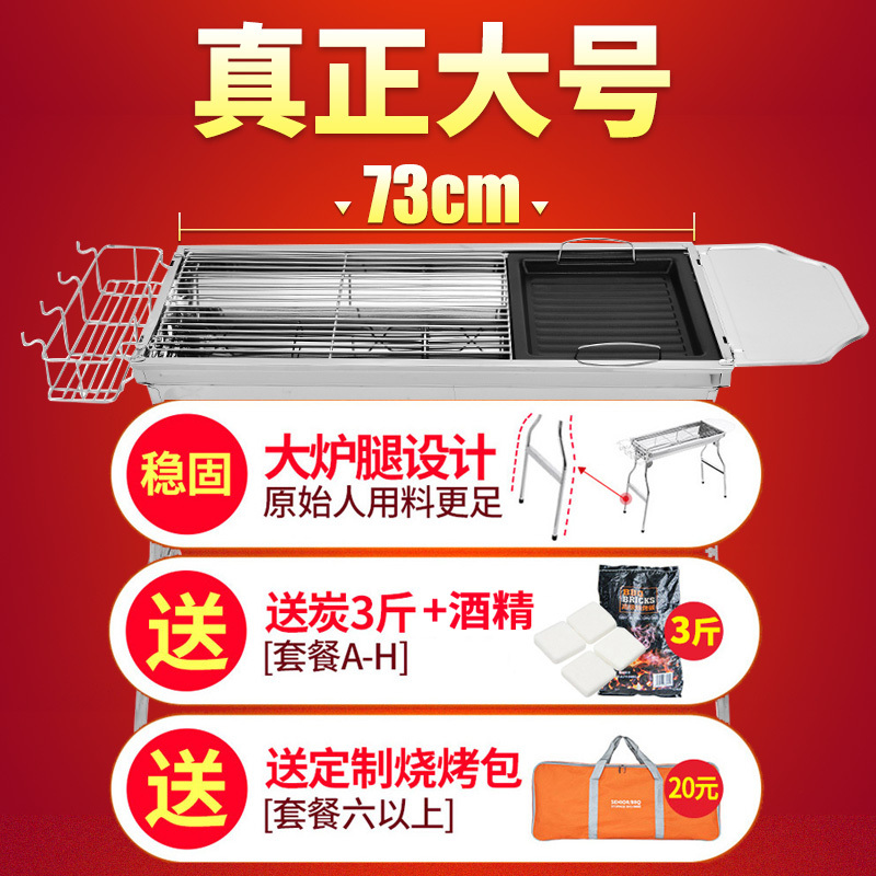 烧烤炉家用木炭不锈钢烧烤架户外碳烤肉炉子架子野外摆摊全套用具时光旧巷烧烤炉 套餐六：大号炉子+不锈钢烤网+9赠品_894