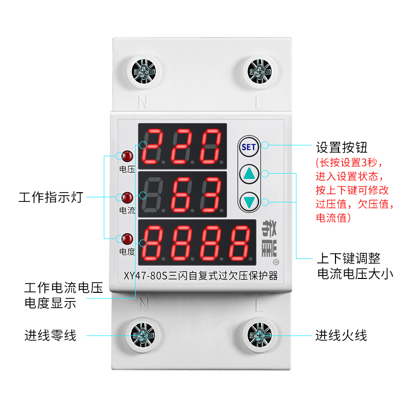 闪电客三闪系列自复式过压保护器自负式电压延时保护器家用220V 2P 8A