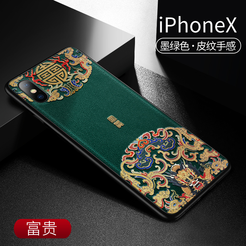 圣幻 苹果iphone11 pro手机壳中国风苹果11pro max保护套xs/XR/6/7/8/plus古潮皮质壳27