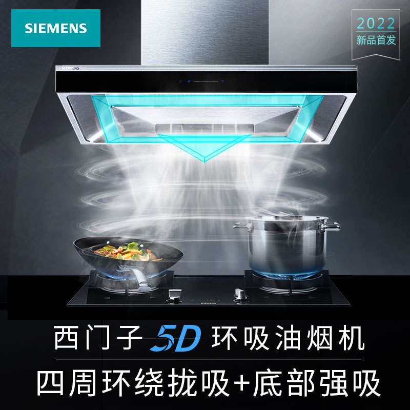 SIEMENS/西门子 LC77UA950W 欧式智能自清洁5D环吸抽油烟机大吸力