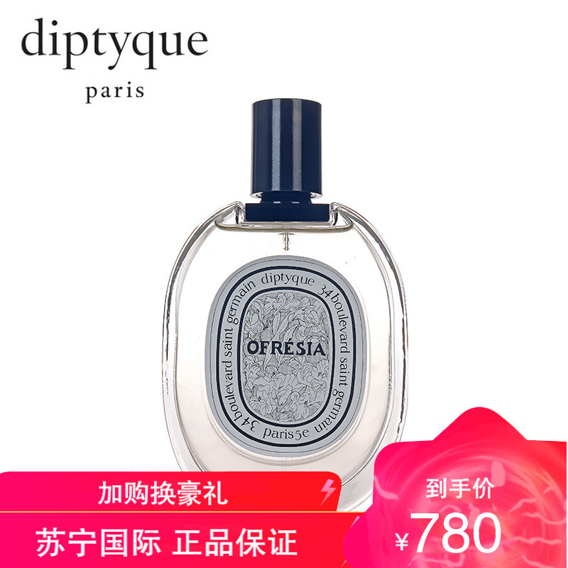 DIPTYQUE蒂普提克Ofresia小苍兰100ml女士香水 法国中性沙龙小众香水