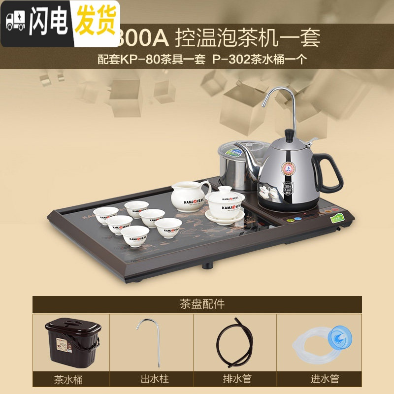 三维工匠 钢化玻璃茶具套装功夫茶具茶盘整套茶盘茶台茶海家用 L-300A搭配KP-80茶具、P-302茶水桶 3件