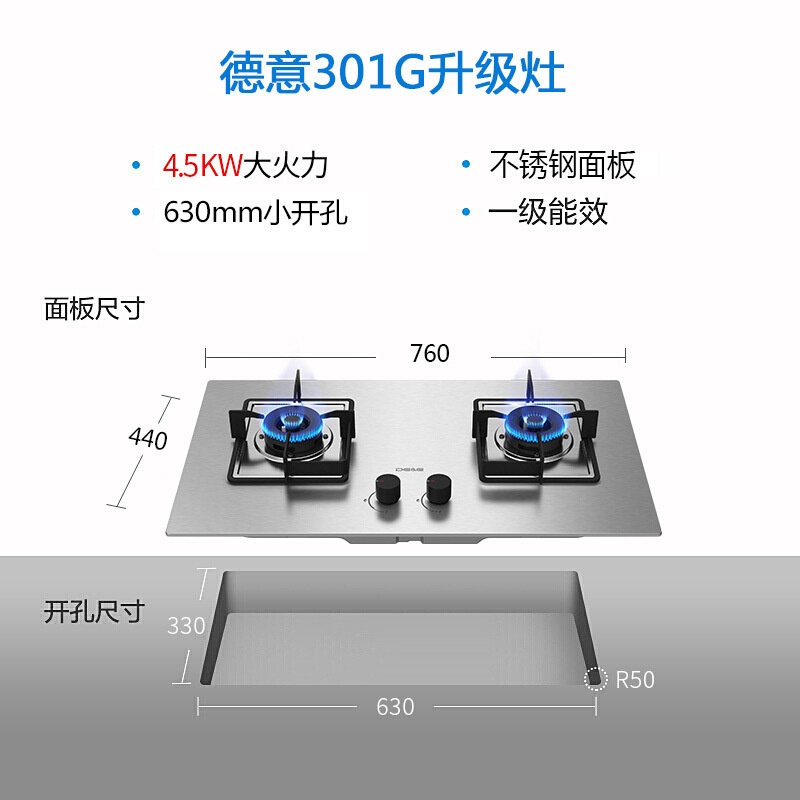 【火力升级4.5KW易清洁不锈钢】 天然气 德意家用燃气灶煤气灶嵌入式天然气双灶液化气不锈钢煤气炉灶W93U92