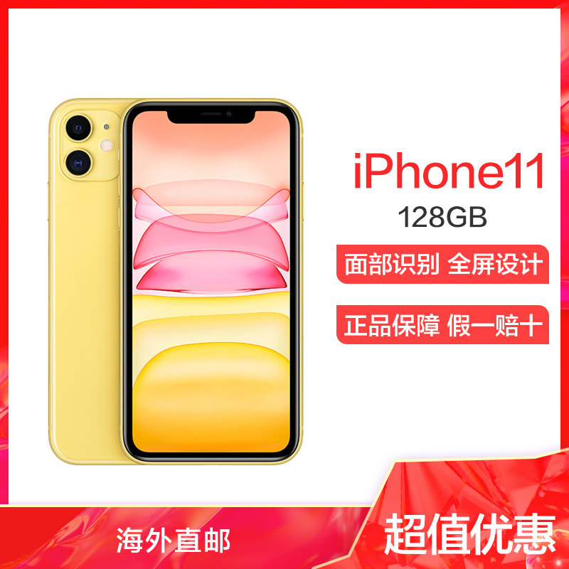 【全新正品】Apple/苹果 iPhone11 移动联通电信4G 全网通智能手机 美版有锁已激活【裸机】128GB 黄色