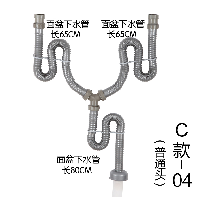 双面盆/洗手盆/洗衣池CIAA下水软管 Y型三通落排水管 下水器配件 C-04