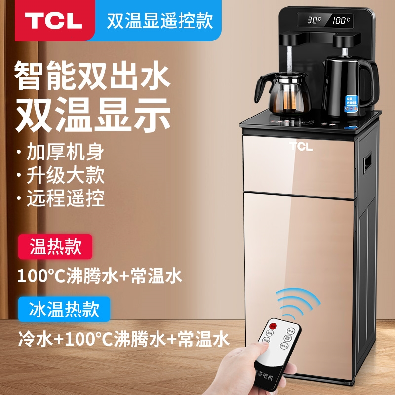 TCL饮水机立式下置水桶家用智能高端型全自动茶吧机客厅新款2021(ZrJ)_4_0