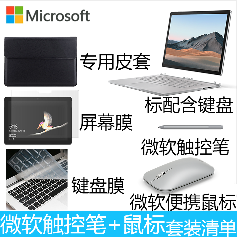 微软 Surface Book3 15英寸 十代酷睿i7 GTX1660Ti 16G 256G SSD含笔鼠标