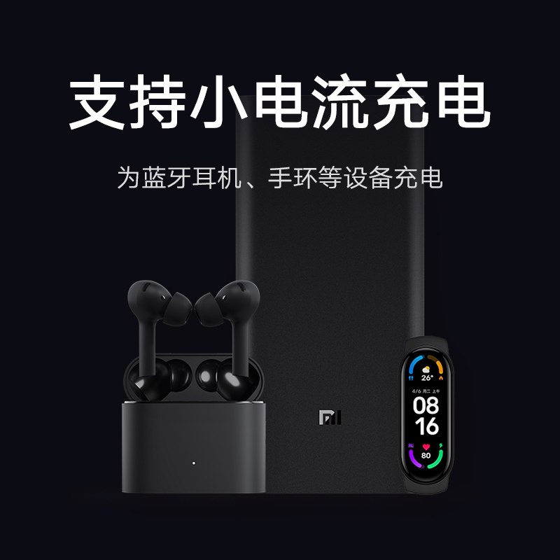 小米充电宝 20000mAh 50W