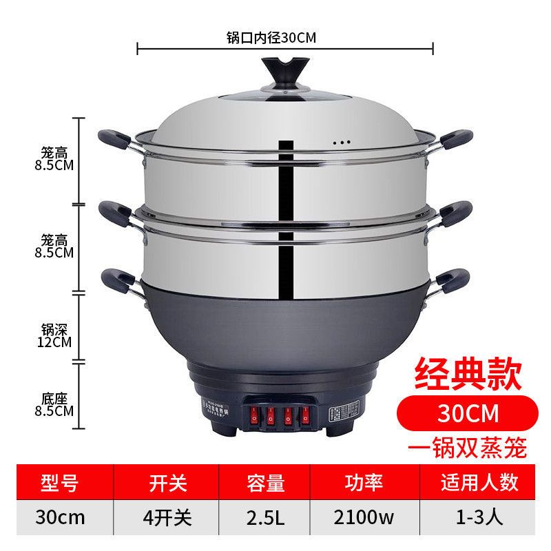 电炒锅家用小型电锅多功能不粘锅铸铁电热锅炒菜锅不粘锅电火锅 双钢笼 经典款铸铁锅32CM