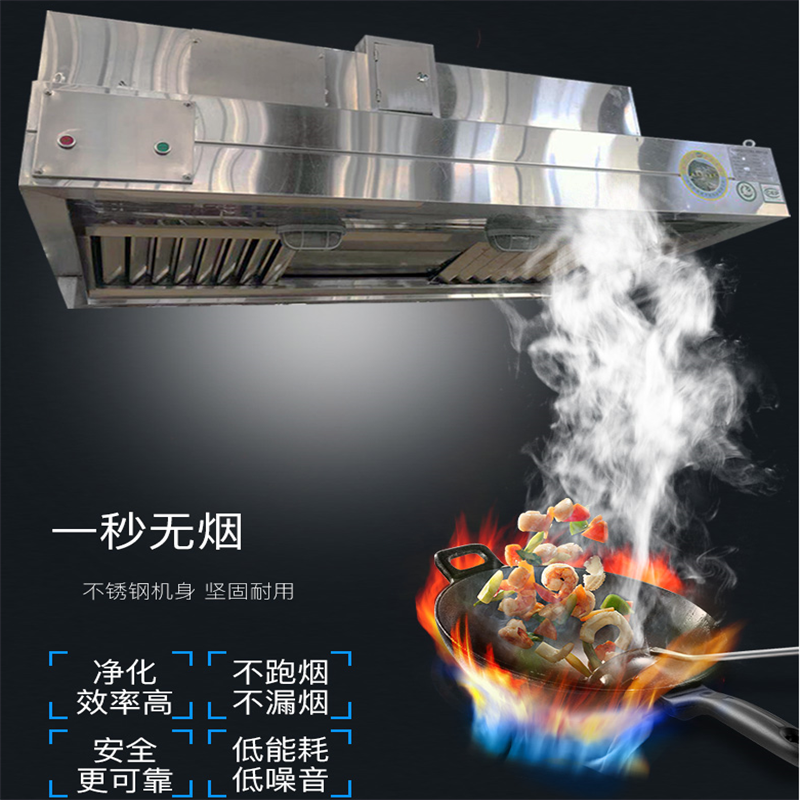 中徽宝文油烟净化一体机1.5米不锈钢烟罩式厨房排烟一体机