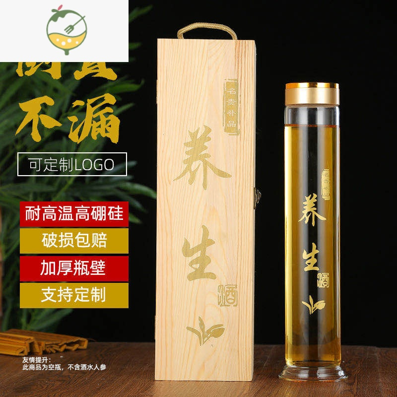 YICHENG密封泡酒玻璃瓶1斤2斤泡人参酒专用酒瓶空瓶礼盒加厚密封罐 1斤丝口