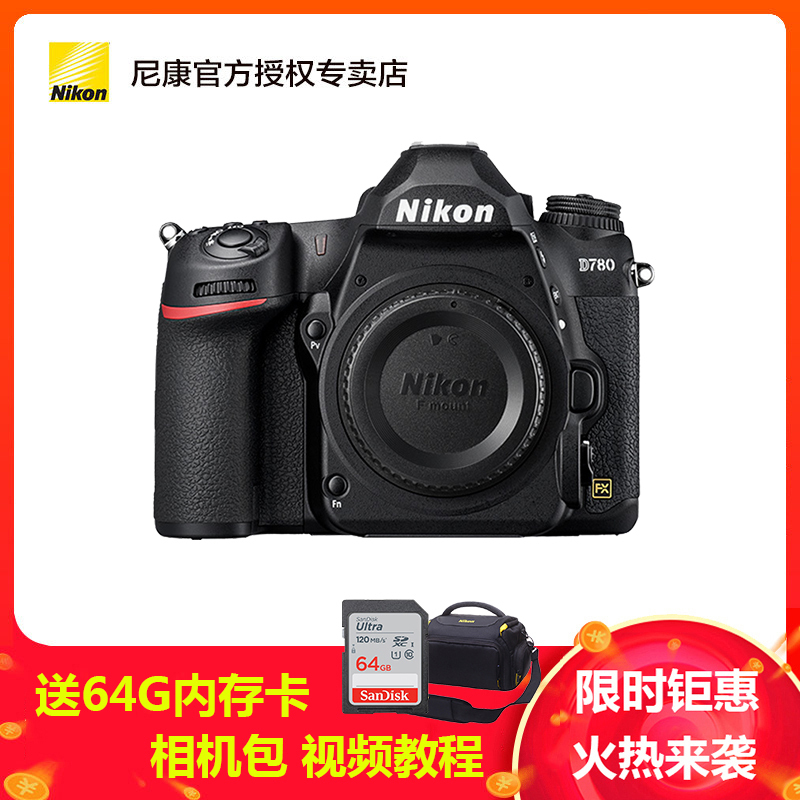 Nikon/尼康单反相机 D780单机身 2450万有效像素