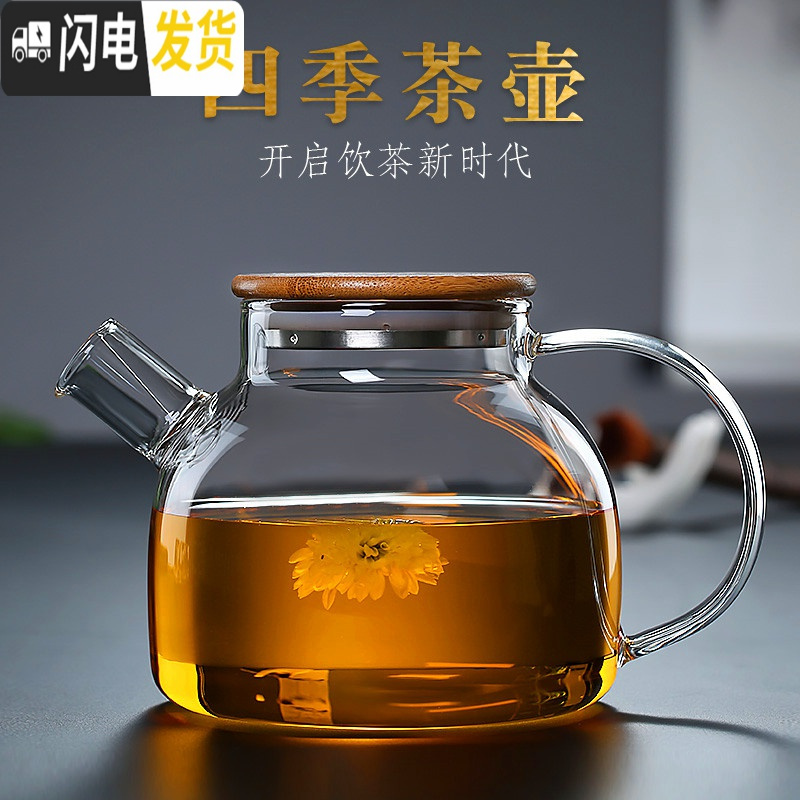 三维工匠耐高温冷水壶花茶壶耐热玻璃泡茶壶竹盖大容量茶具凉水壶果汁扎壶 1000ml不锈钢盖壶+4圆润杯+托盘