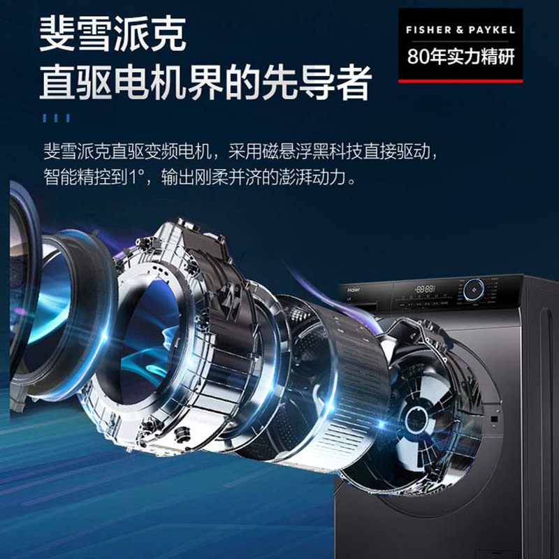 海尔(Haier) 滚筒洗衣机洗烘一体空气洗直驱变频洗烘一体10公斤大容量彩色触控屏香薰洗G100328HB12S