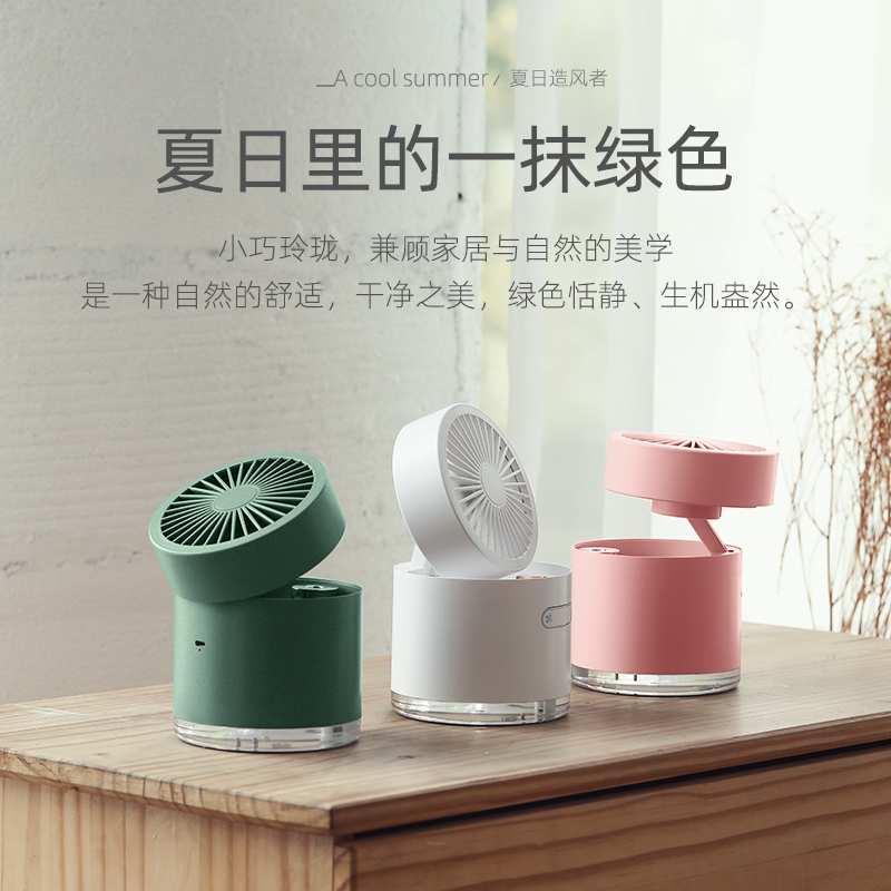 生活小家电类型是迷你风扇的纳丽雅风扇怎么样