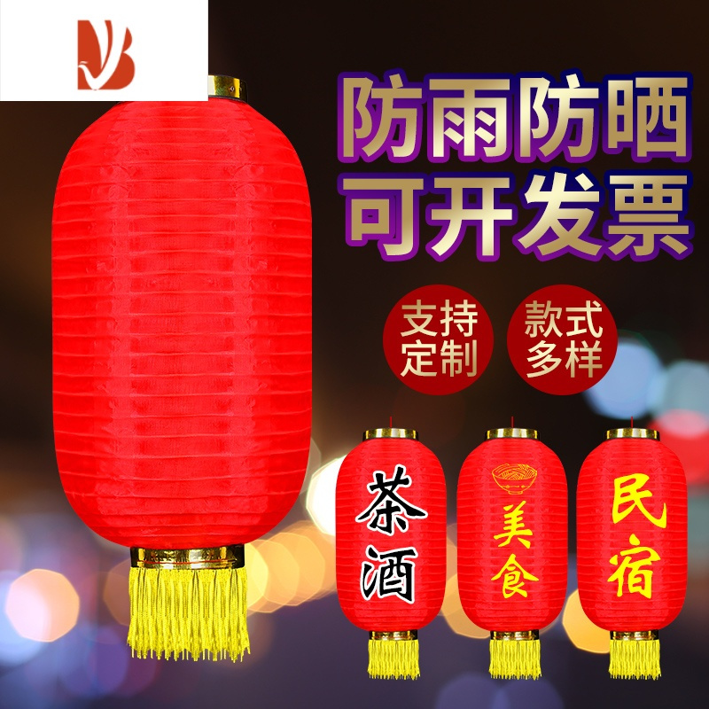 三维工匠大红长冬瓜灯笼三四五连串户外防水广告印字折叠灯笼定做绸布灯笼 长八寸2连串SKL3KV