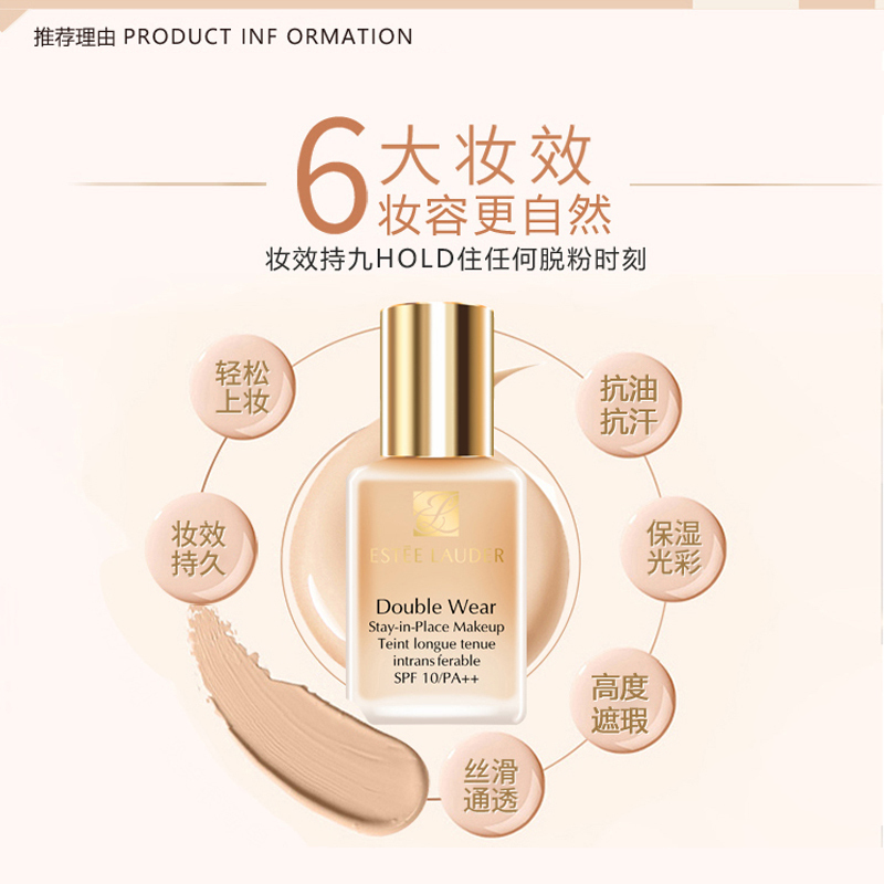 雅诗兰黛Estee Lauder DW粉底液持妆/沁水粉底液30ml防晒隔离 DW粉底液82号2W0深肤色适合偏黄/偏红