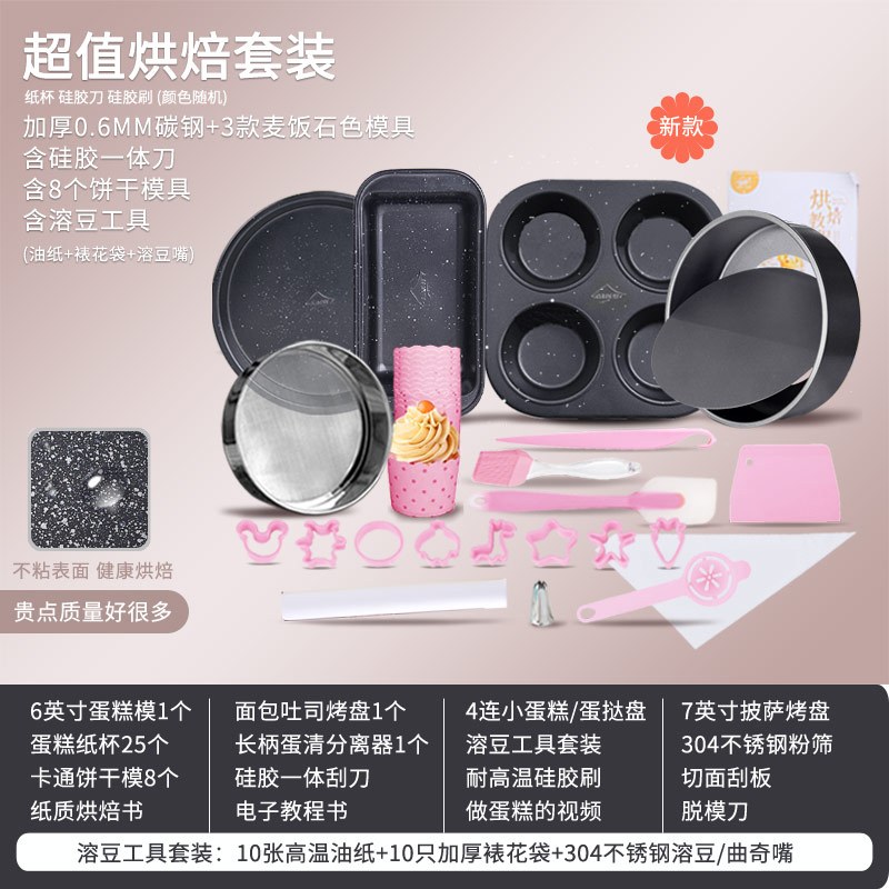 小烤箱烘焙工具套装6寸10升烘焙精灵做蛋糕模具新手家用全套用具配件套餐 10-14升麦饭石色模具