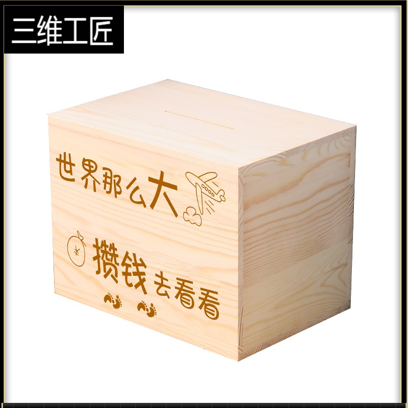 材质是木质的三维工匠储蓄罐怎么样?-苏宁头条