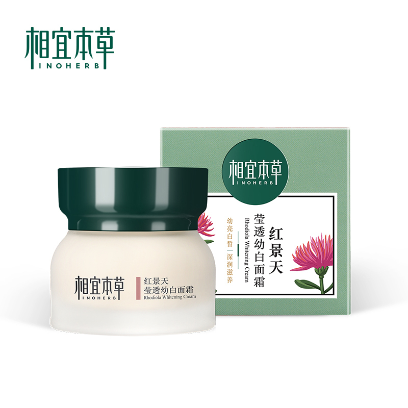 相宜本草(INOHERB) 红景天莹透幼白面霜50g 嫩白补水保湿提亮肤色保湿霜滋润护肤化妆品女 官方正品旗舰店