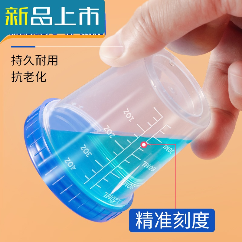 HAOYANGDAO塑料带刻度计克量杯带盖家用婴儿童钓鱼10ml50ml100ml毫升 （5ml~1LQTP9X