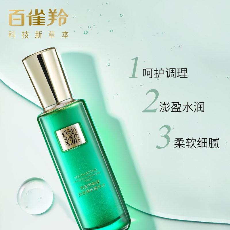 帧颜淡纹修护精华水100ml