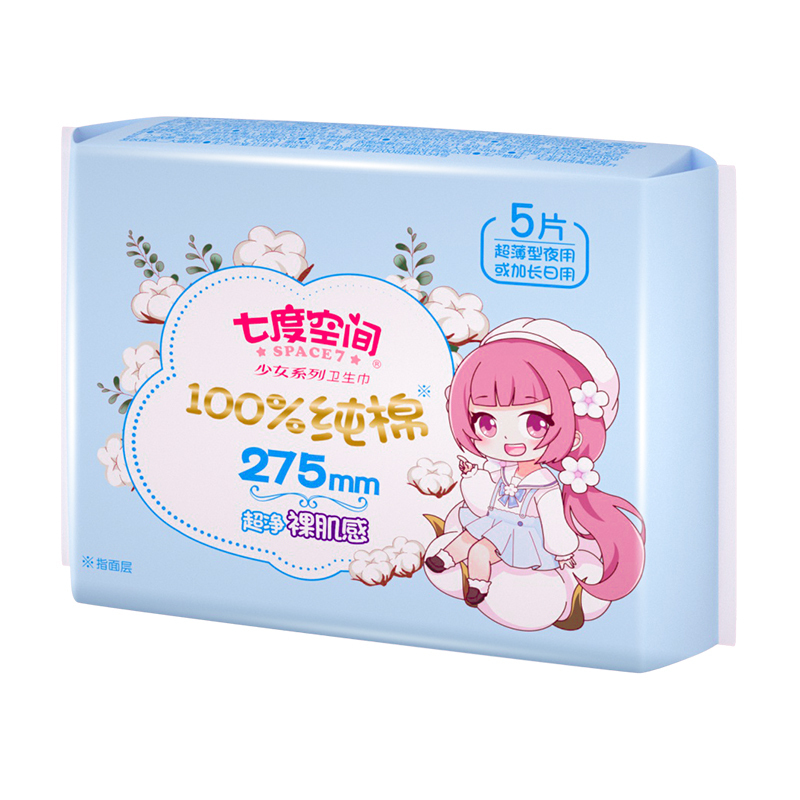 七度少女超薄纯棉夜用 275mm 5片