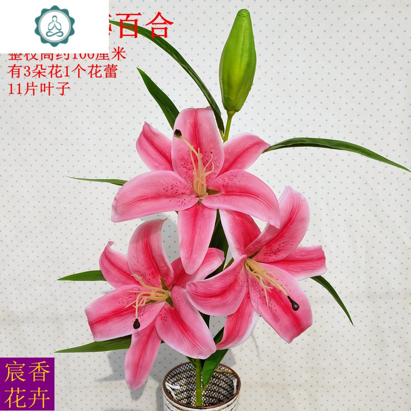 客厅单支香水百合假花仿真花束绢花塑料干花落地插花布花装饰摆设 封后 4头手感百合/玫红