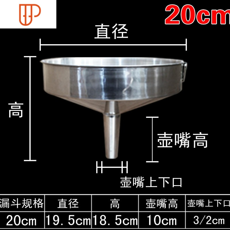 不锈钢漏斗大口径带过滤网锥形灌肠漏斗小口径不锈钢油漏酒漏斗 国泰家和 D373_18cm漏斗_I821W98O6