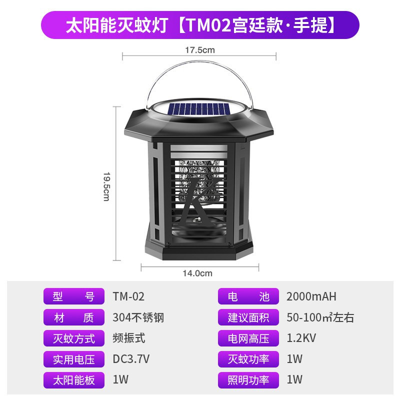 太阳能灭蚊灯户外庭院花园家用电击式室内室外防水捕蚊器驱蚊神器 三维工匠 888Y黑色【手提+灭蚊+照明】