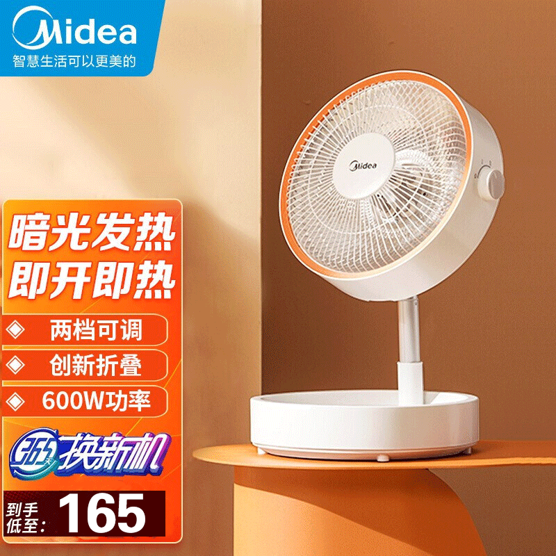 美的(Midea)暖阳系列取暖器小太阳HPW06MA