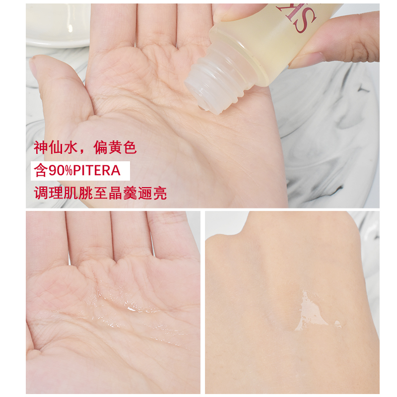 SK-II/SK2/SKII神仙水 护肤精华爽肤水精华露30ml 调理肌肤 油皮亲妈 清爽修护