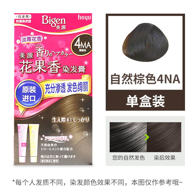 美源花果香染发膏 4NA自然棕色