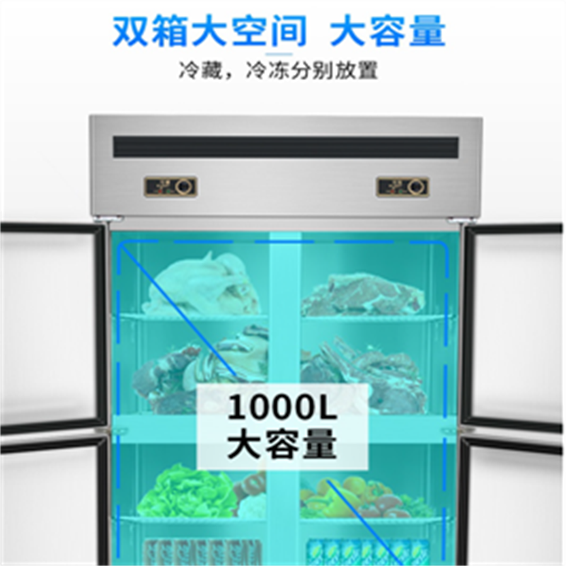 中徽宝文 经济款四门双温冰箱ZHBW—J04A（上冷藏下冷冻）商用四门双温冰箱