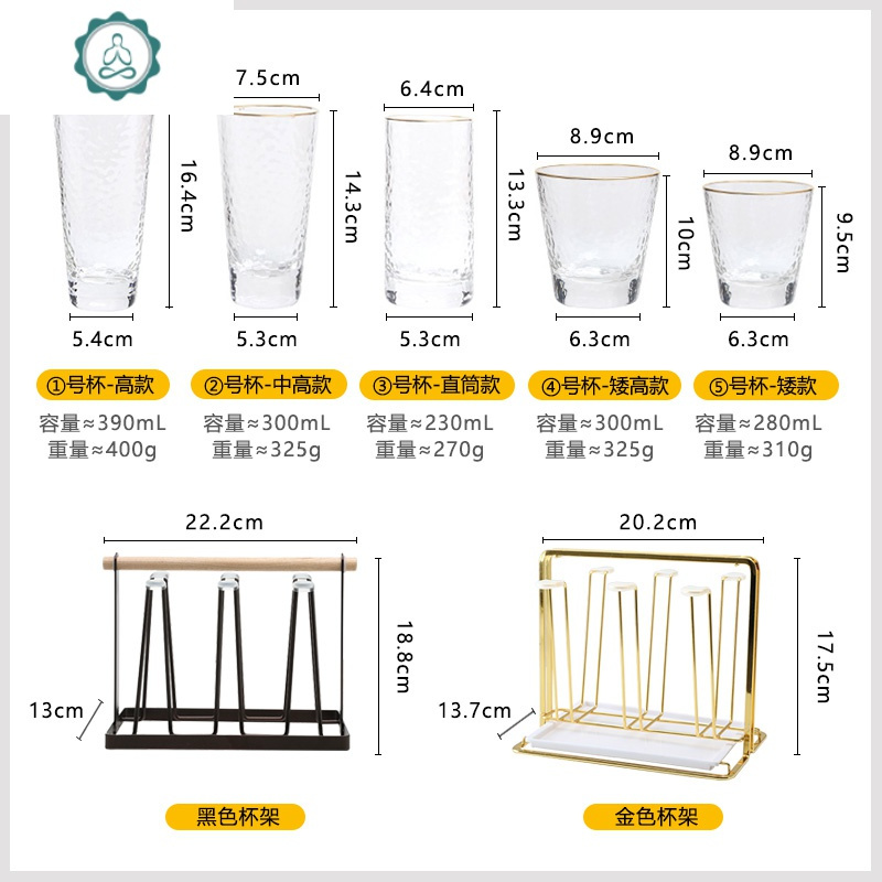 日式金边玻璃杯家用创意透明耐热水杯酒杯ins风果汁牛 封后 黑色杯架