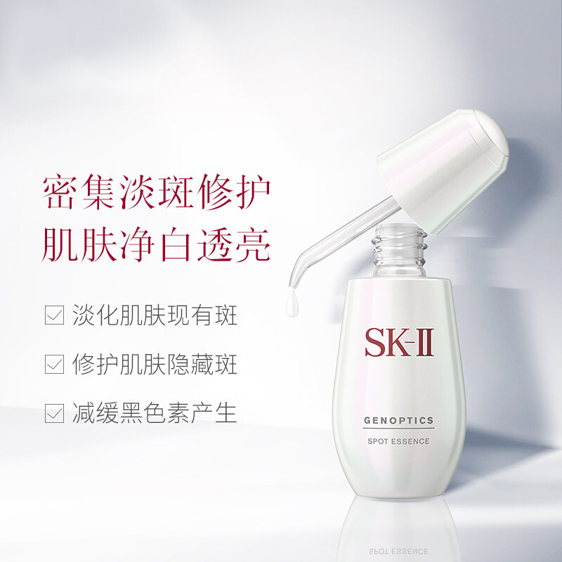 SK-II 日本原装进口美之匙sk2小灯泡 超肌因阻黑净斑精华液祛斑淡皱 提拉紧致任何肤质通用 小银瓶淡斑精华50ml