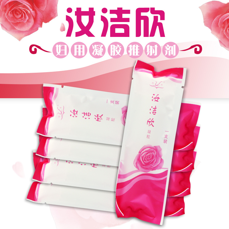 【正品】武汉祥顺汝洁欣百精华推射剂3g*5支祥顺妇科凝胶