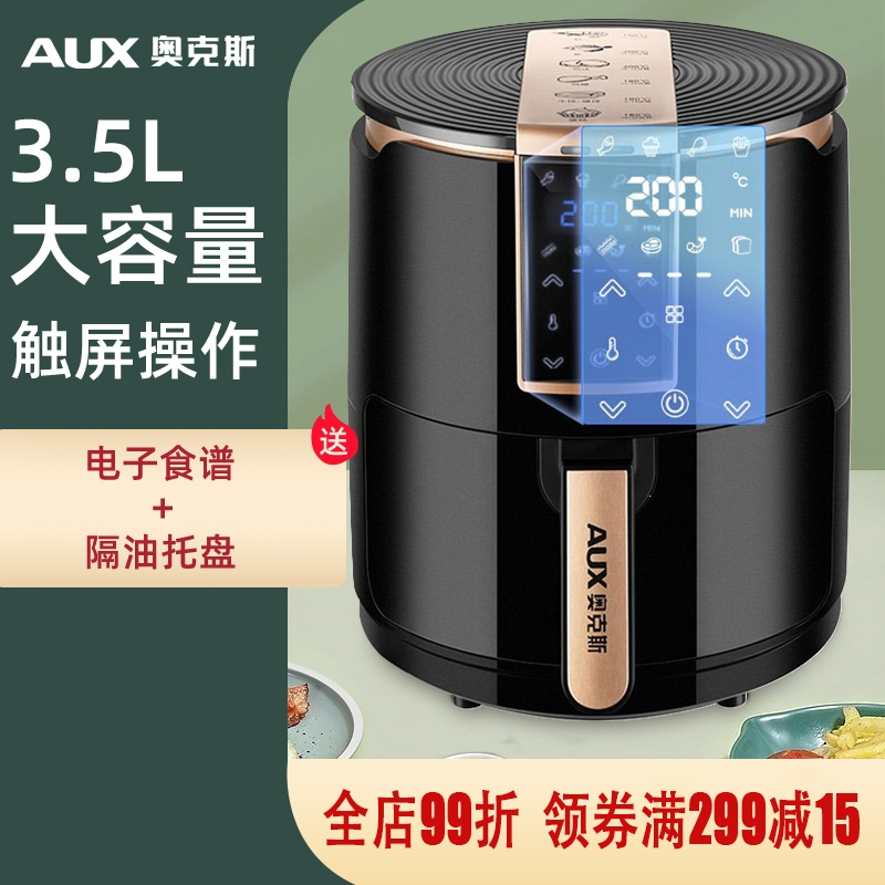 奥克斯(AUX)家用空气炸锅机电烤箱一体多功能小型智能2021新款(48C)_8