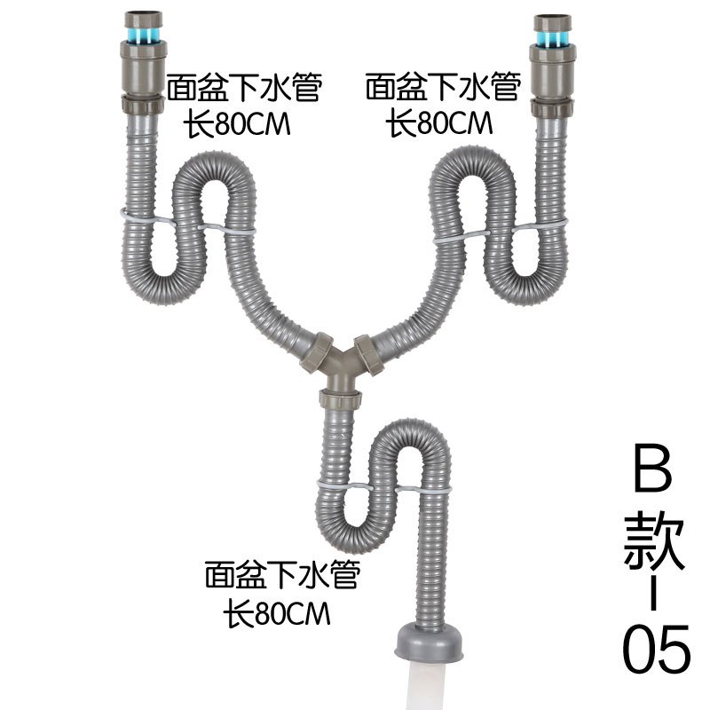 双面盆/洗手盆/洗衣池CIAA下水软管 Y型三通落排水管 下水器配件 B-05