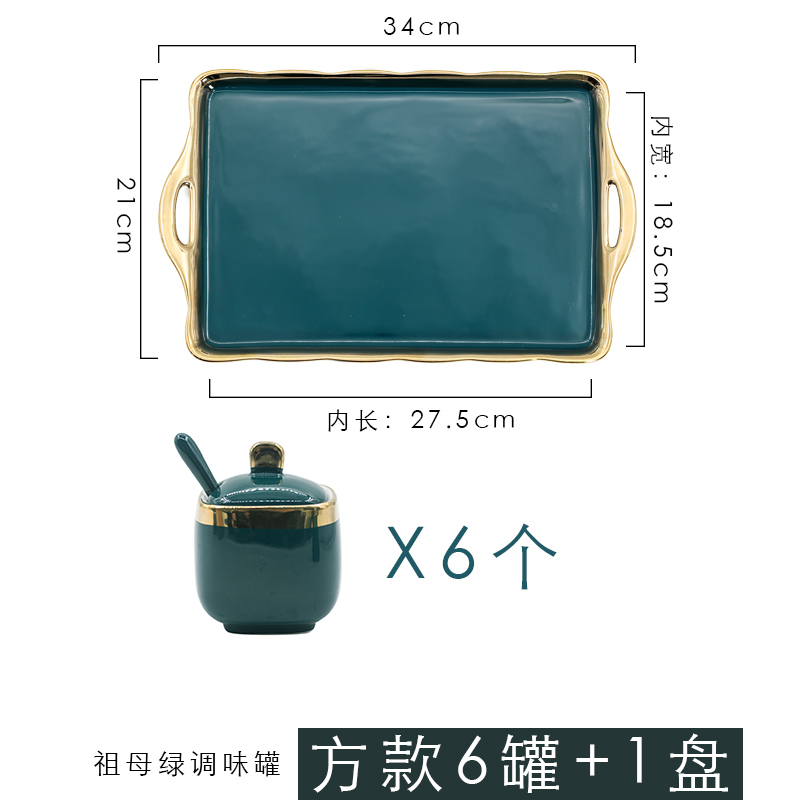 轻奢调味盒北欧调味罐套装烘焙精灵家用调味料罐子油瓶壶盐罐调料组合套装 祖母绿调味罐方款七件套（含托盘+勺子+贴纸）