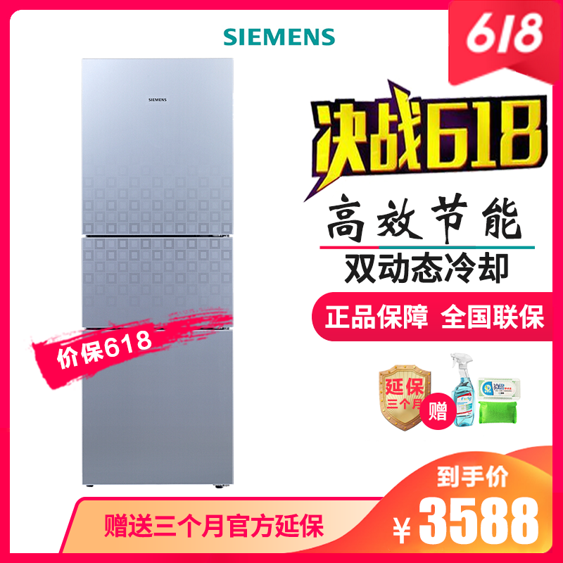 SIEMENS/西门子 KG27FS290C 家用三门冰箱