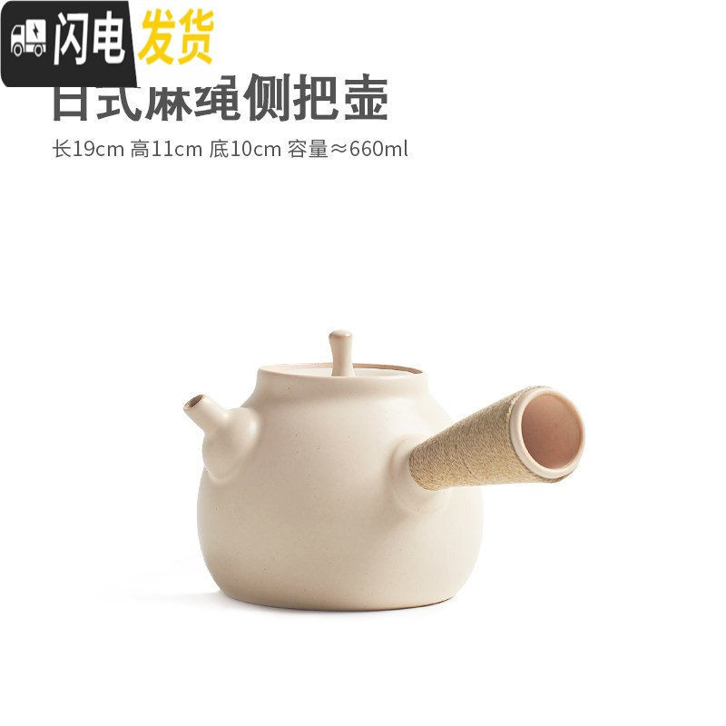 三维工匠家用陶瓷烧水壶泡茶煮茶器提梁茶壶明火电陶炉陶壶大号大容量单壶 日式麻绳侧把壶（600ml）