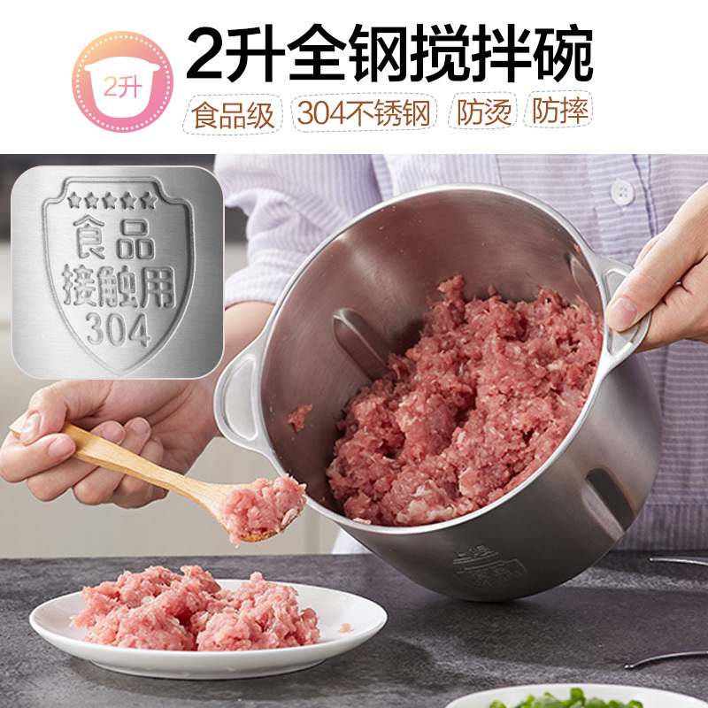 小熊绞肉机家用电动不锈钢全自动多功能小型绞馅打肉搅拌碎菜料理 304不锈钢碗-双刀头