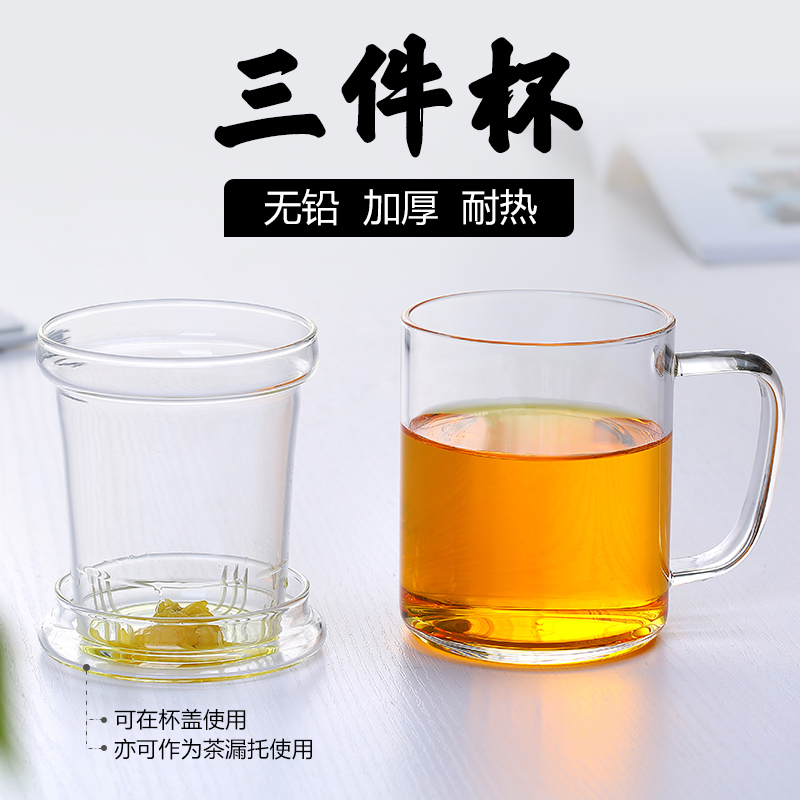 富光（FGA）玻璃杯茶杯男女办公带把花茶杯茶水分离过滤泡茶杯子家用水杯 圆趣350ml