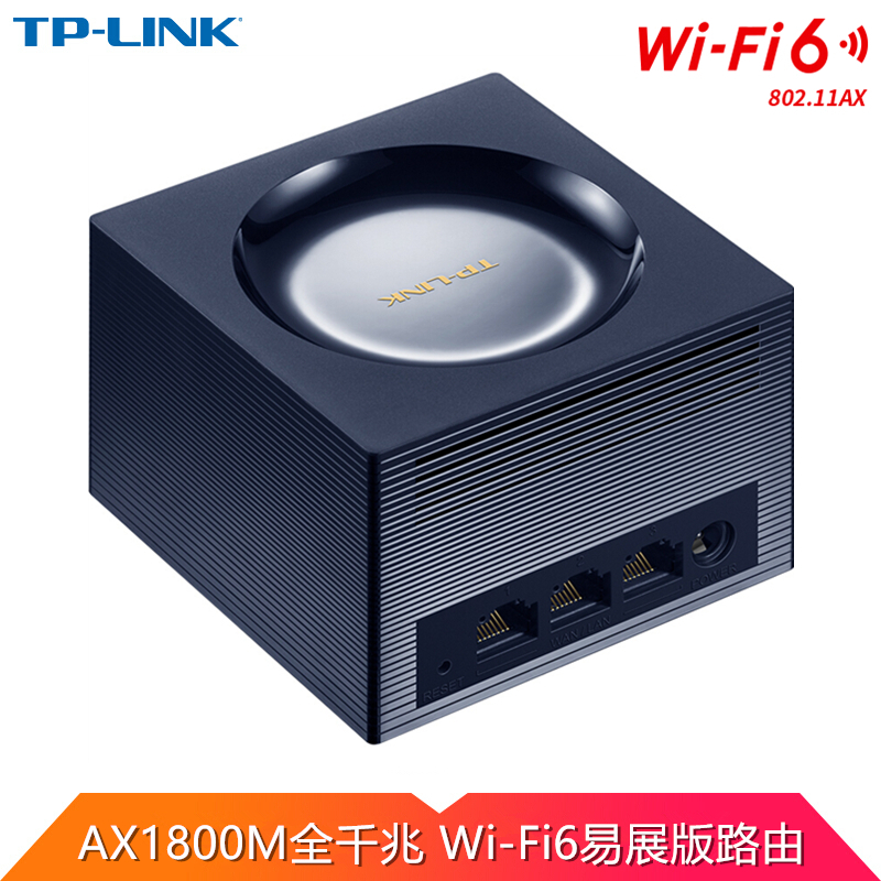 TP-LINK TL-XDR1850易展版【双只装】