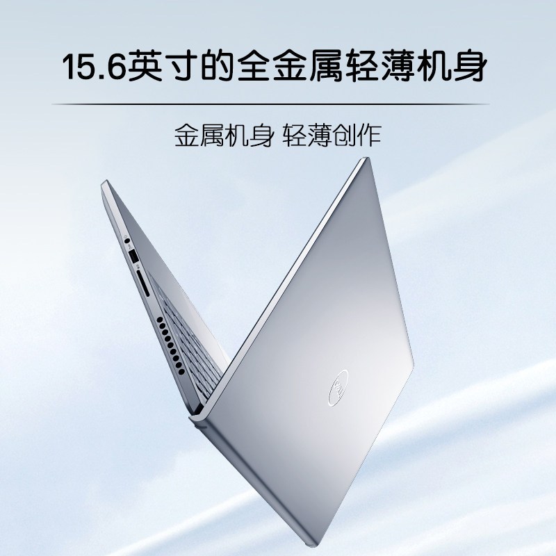 戴尔(DELL) 灵越7510 15.6英寸笔记本电脑（i7-11800H 32G 2T RTX3050TI 4G